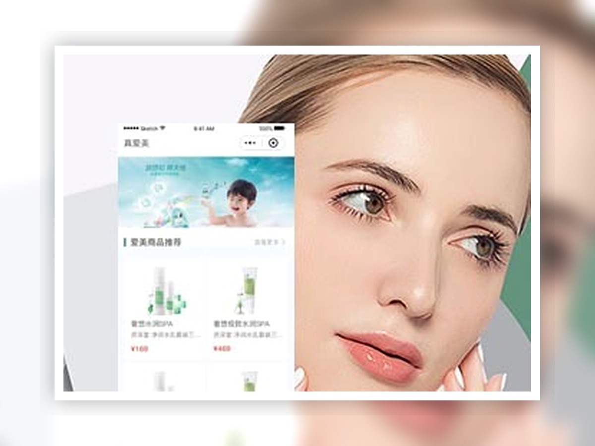 零售会员运营 APP界面截图