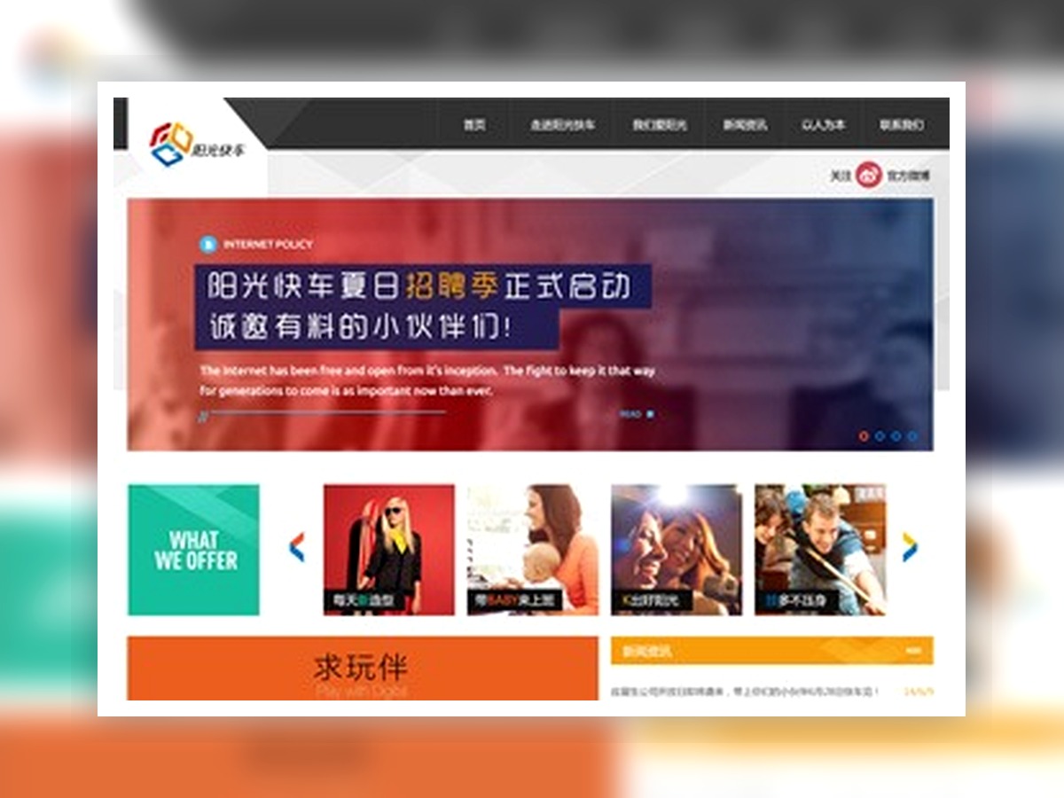 智慧校园服务 APP界面截图