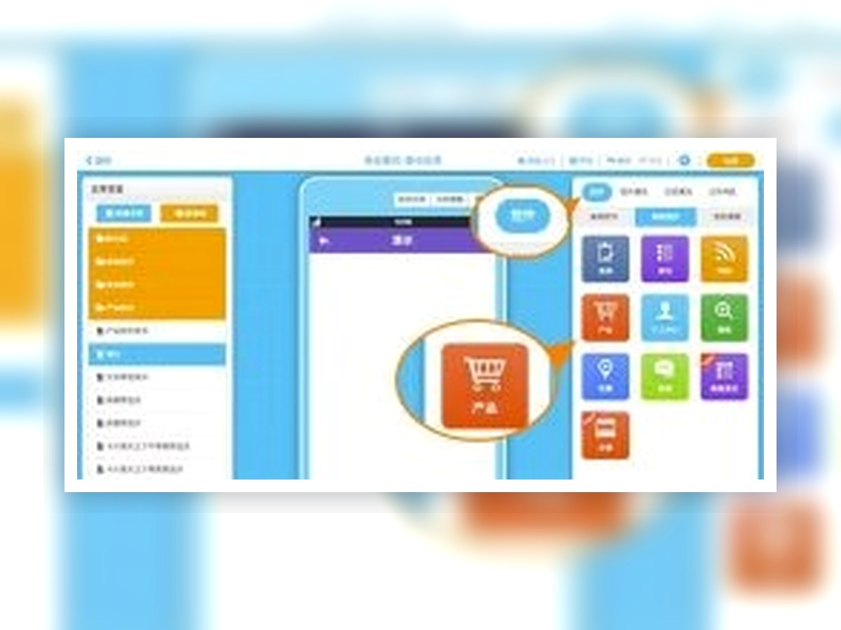 工业品牌官网页面截图